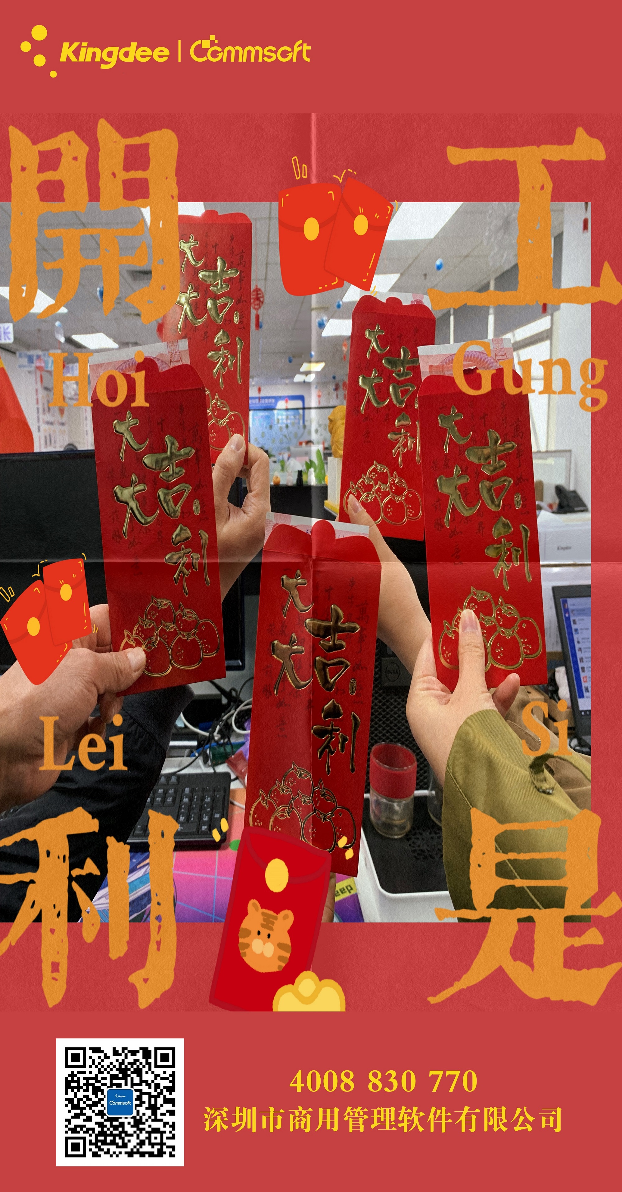開(kāi)工大吉.jpg